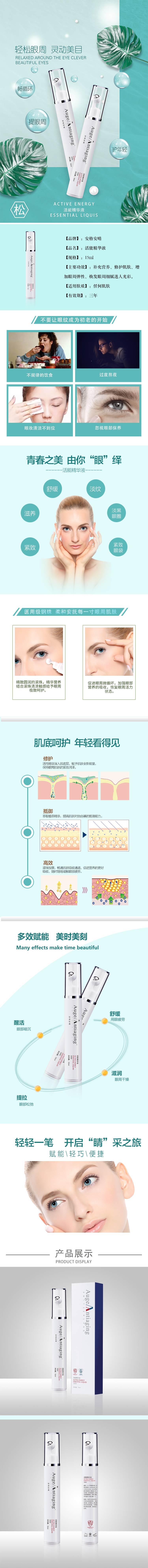 活能精华液(图1)
