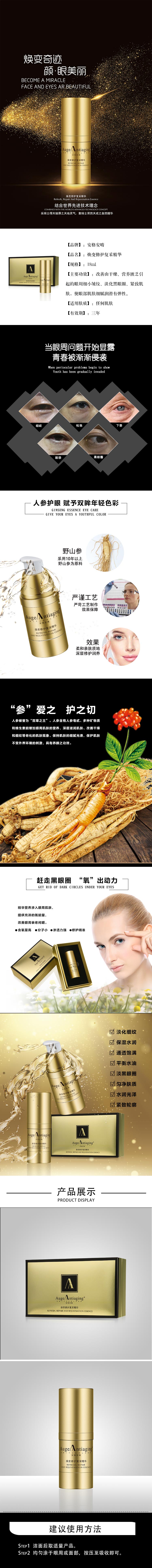 焕变复采精华(图1)