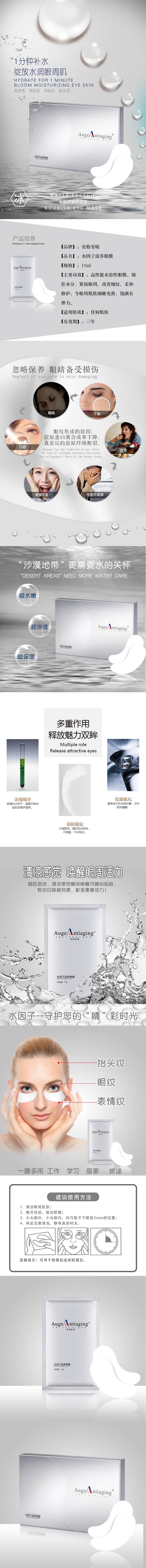 水因子滋养眼膜(图1)