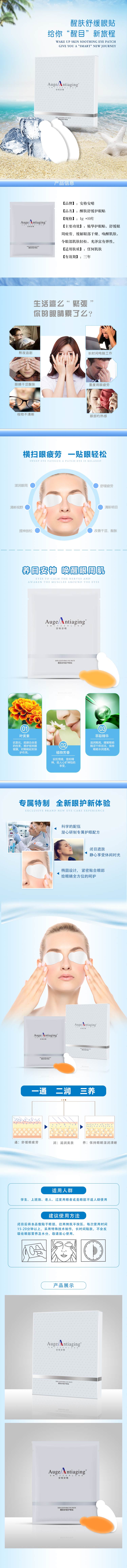 精萃修护眼部精华素(图1)