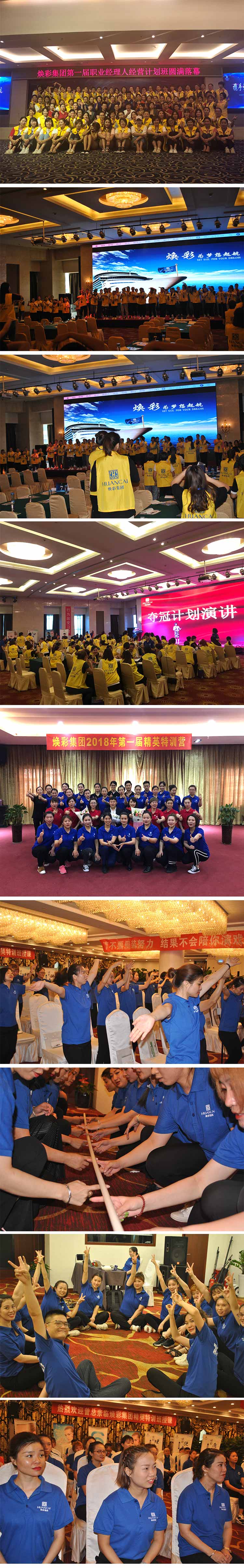 第一届职业经理人经营计划班(图1)