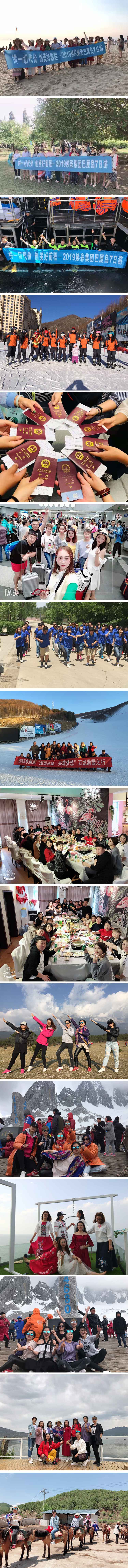 公司旅游-焕彩集团巴厘岛7日游(图1)