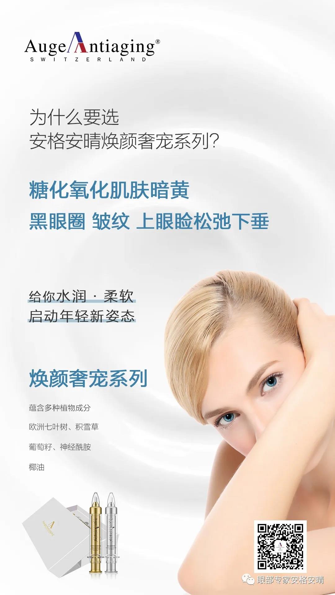 影响眼周衰老的几大因素，快来看看可以避免踩坑(图8)
