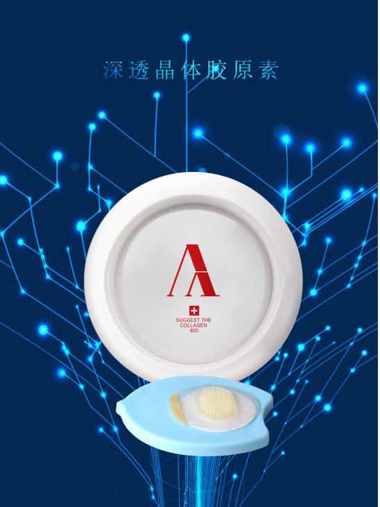 【焕彩国际】胶原蛋白对皮肤的意义和作用(图8)