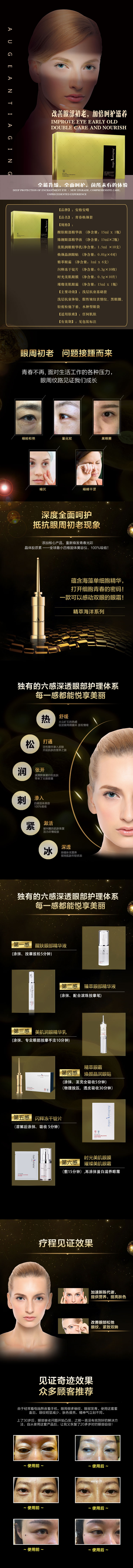 青春焕颜套(图1)