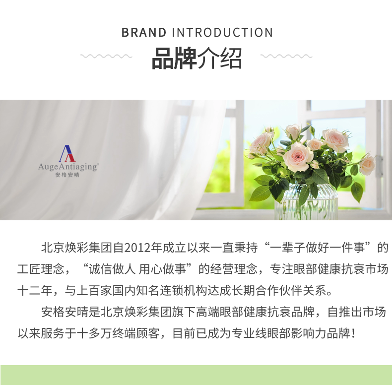 焕变睛采眼霜(图6)
