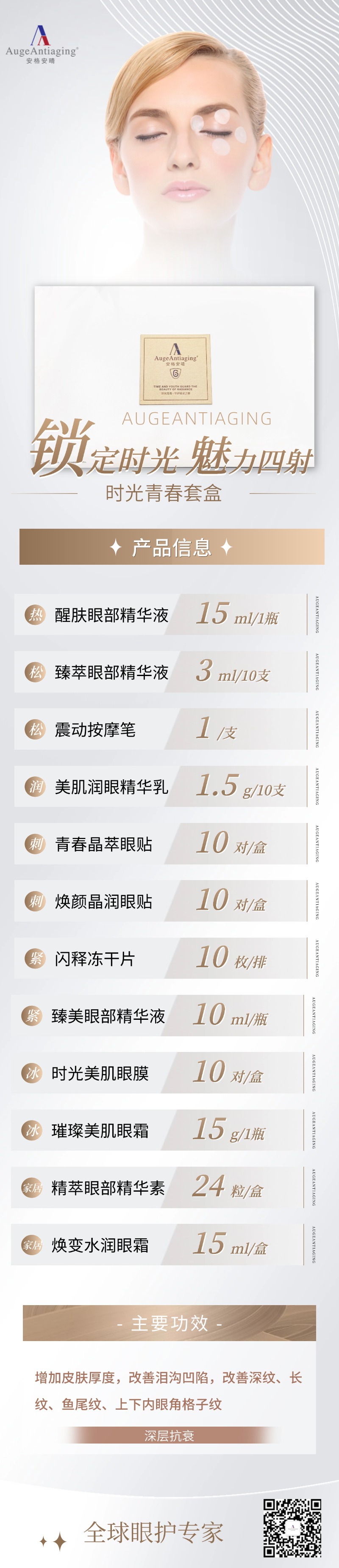 时光青春套盒(图1)