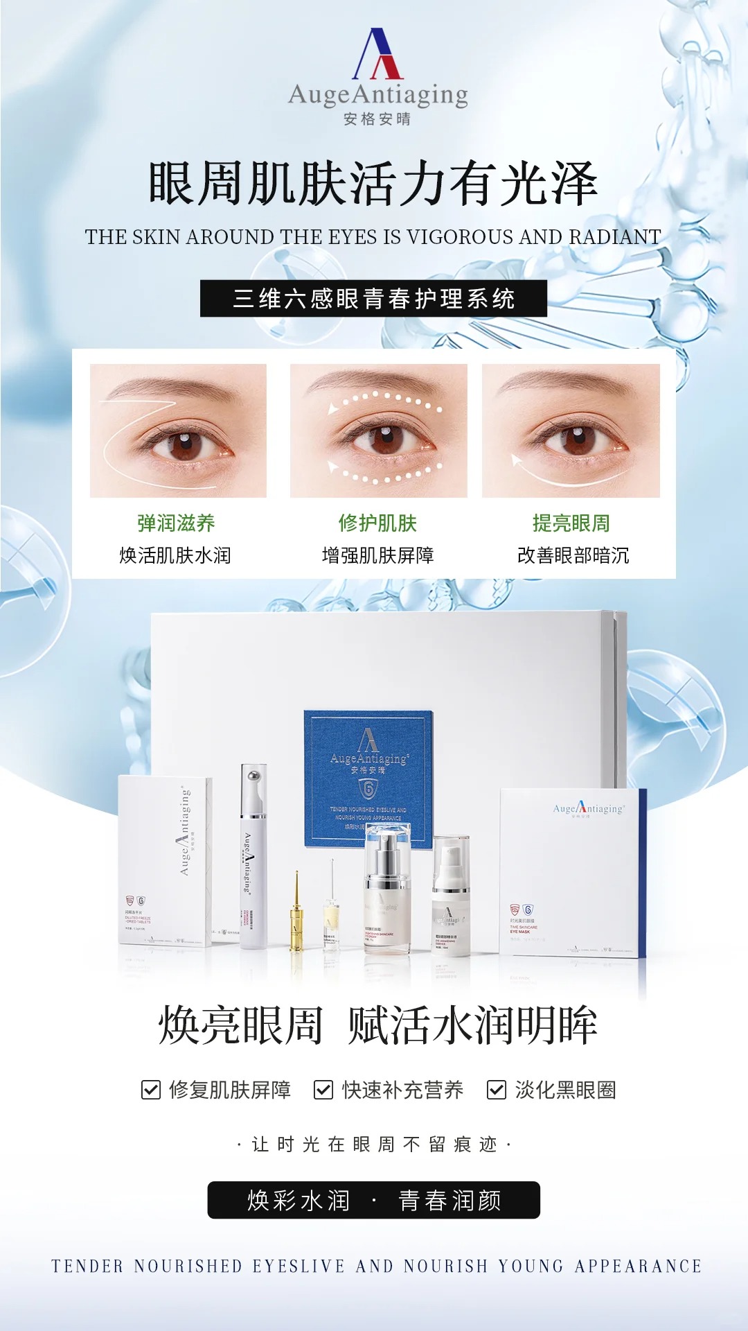 焕彩水润套盒(图1)