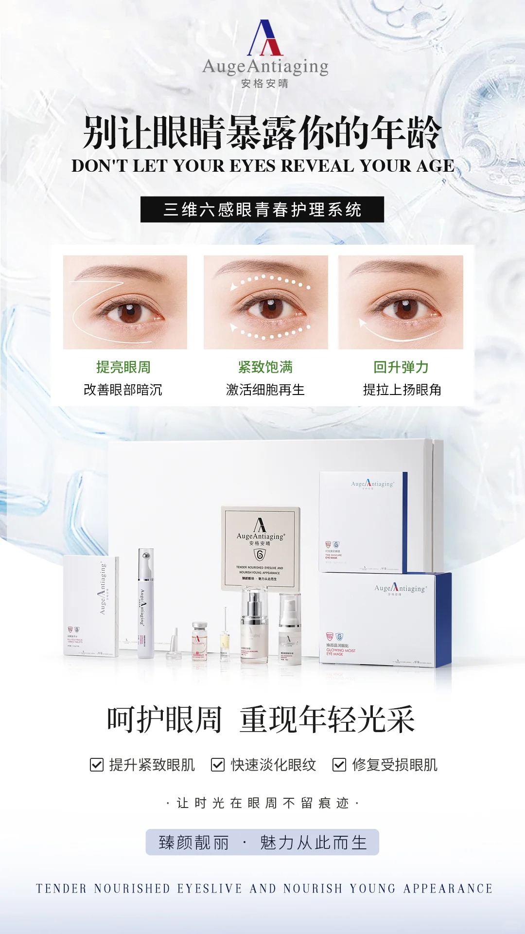 臻颜靓丽套盒(图1)