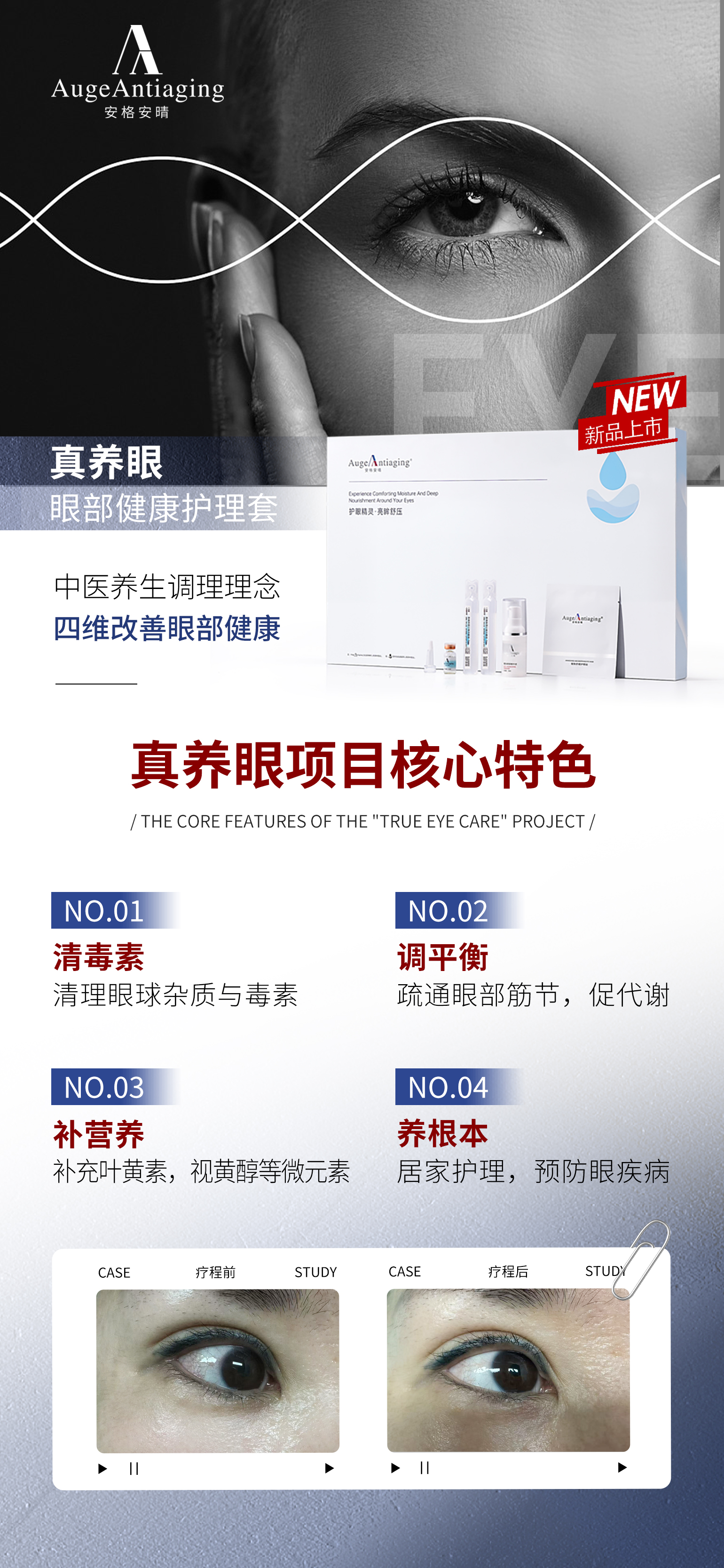 护眼精灵套盒(图1)