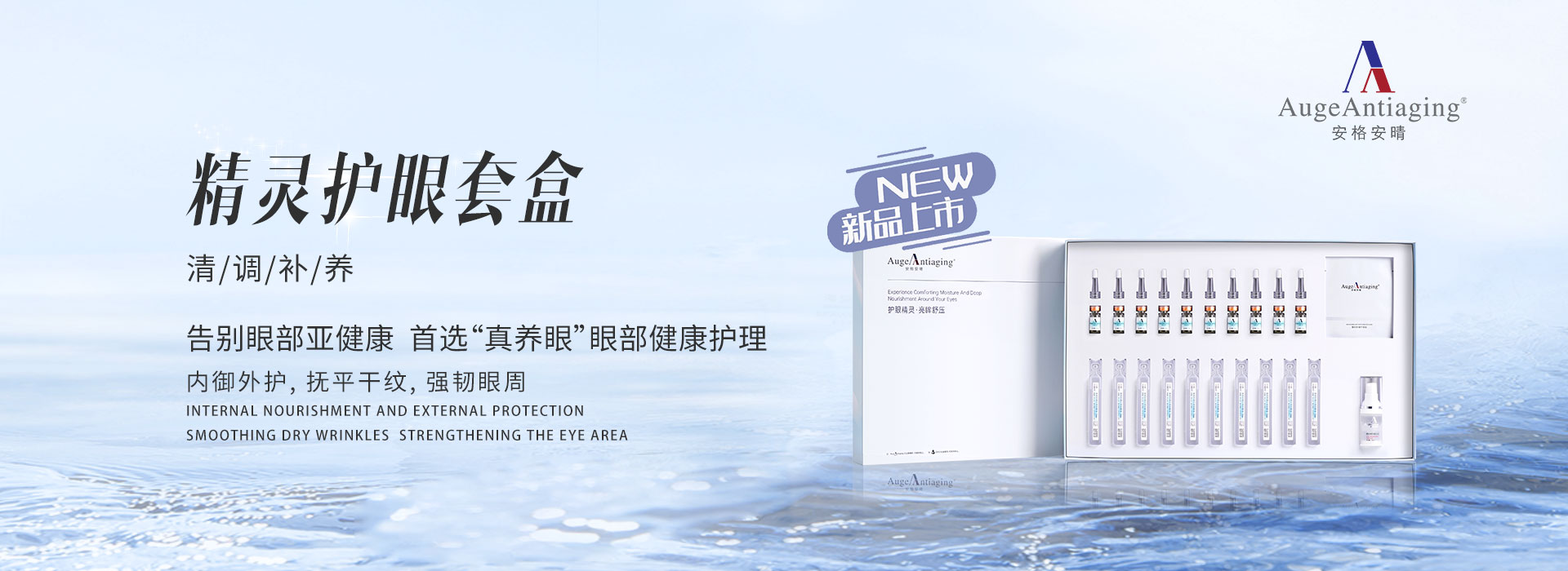 精灵护眼套盒banner