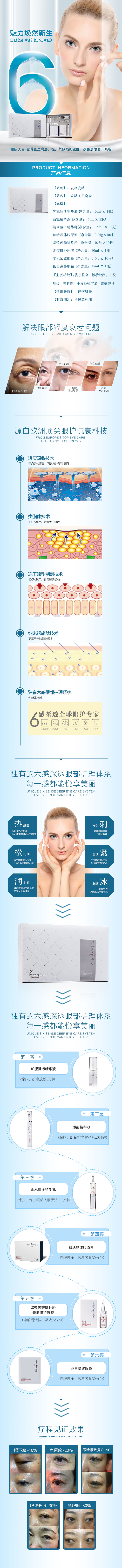 童龄美目套盒(图1)