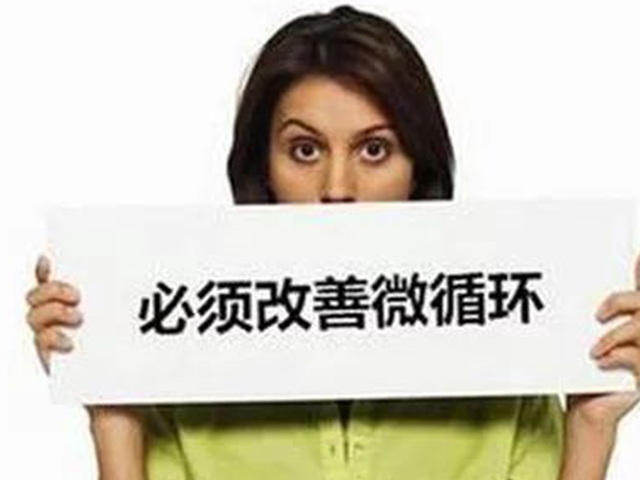 【焕彩国际】微循环对人体有多重要？