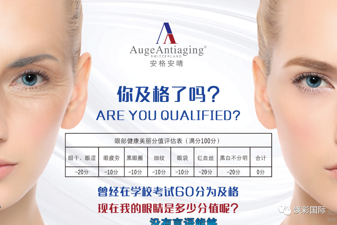 【焕彩国际】眼霜和面霜不同的在哪？(图3)